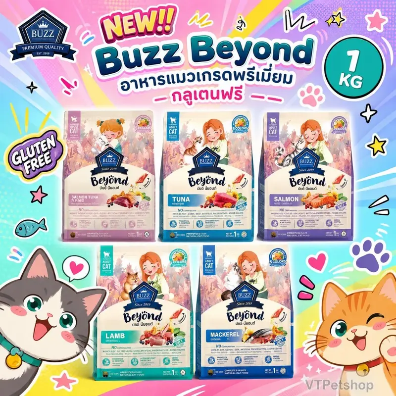 Buzz beyond อาหารแมว บัซซ์ บียอนด์ น้ำหนัก 1 กก.…
