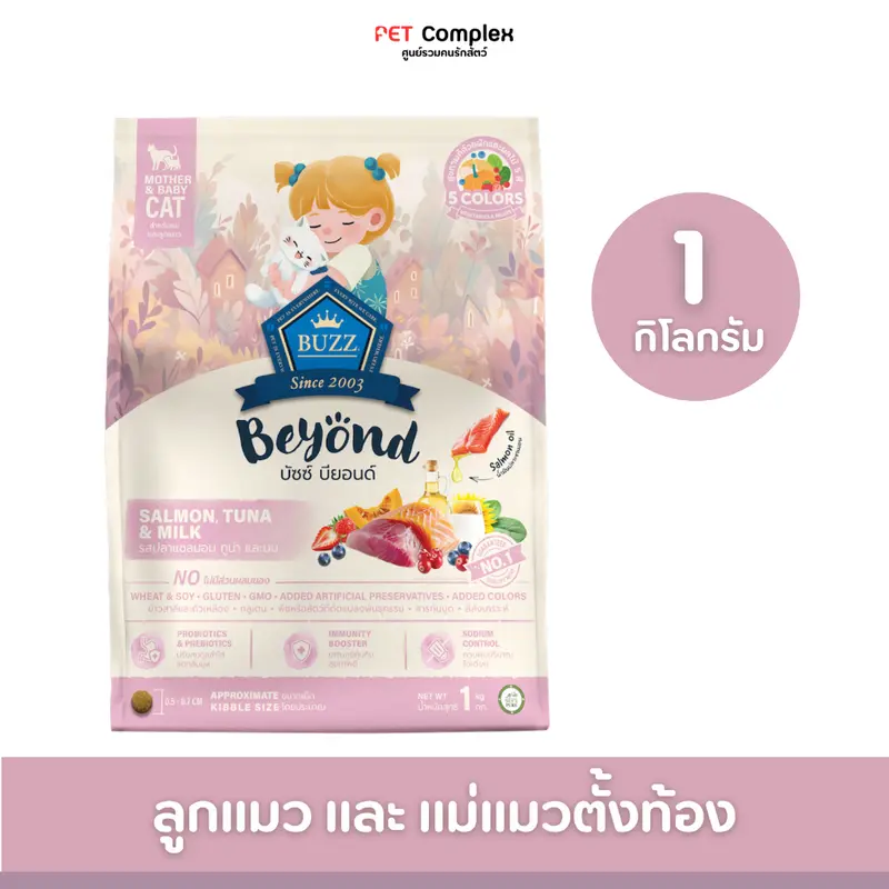 Buzz Beyond บัซซ์ บียอนด์ อาหารแมวเกรดพรีเมียม 1 kg.… - ภาพที่ 3