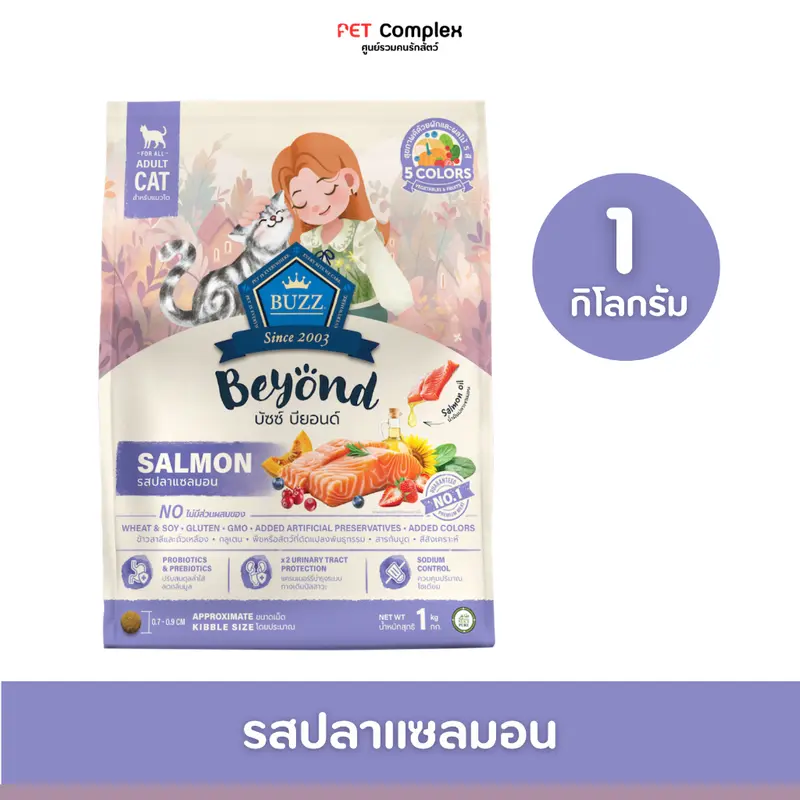 Buzz Beyond บัซซ์ บียอนด์ อาหารแมวเกรดพรีเมียม 1 kg.… - ภาพที่ 5