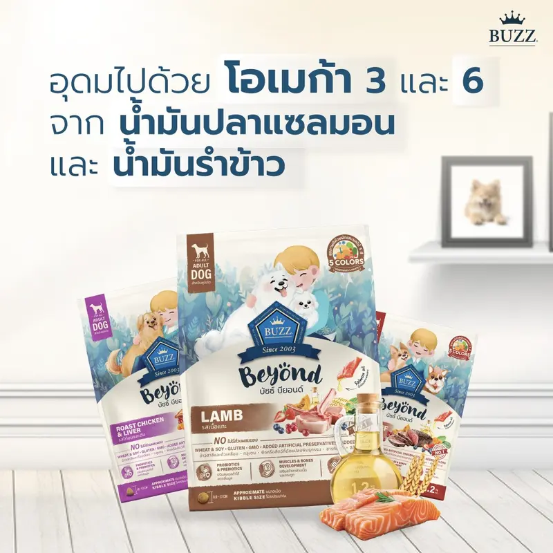 Buzz Beyond Dog อาหารสุนัข เกรดพรีเมี่ยม กลูเตนฟรี… - ภาพที่ 4