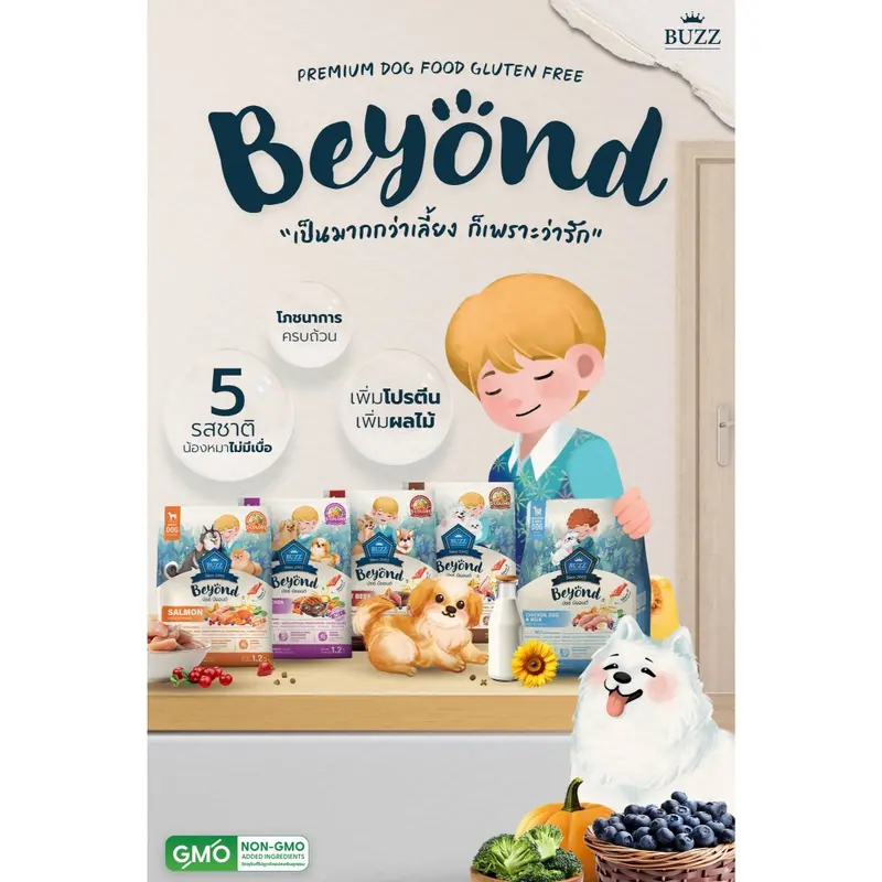 Buzz Beyond Dog อาหารสุนัข เกรดพรีเมี่ยม กลูเตนฟรี… Buzz Beyond Dog อาหารสุนัข เกรดพรีเมี่ยม กลูเตนฟรี…