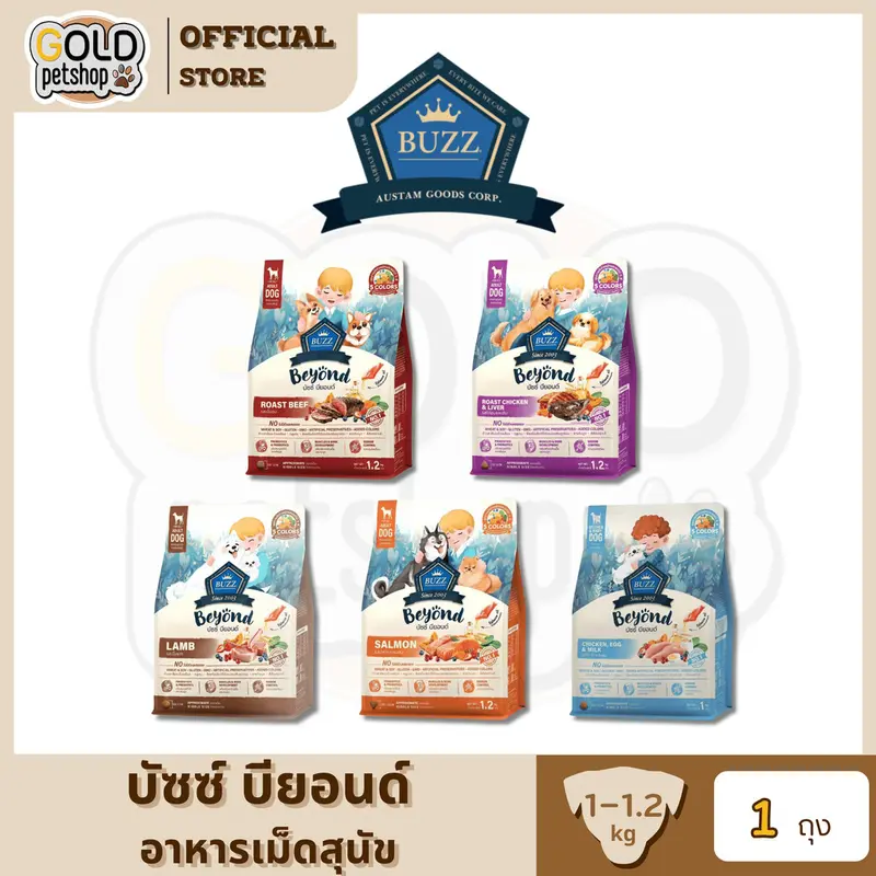 Buzz Beyond Dog อาหารสุนัข เกรดพรีเมี่ยม…