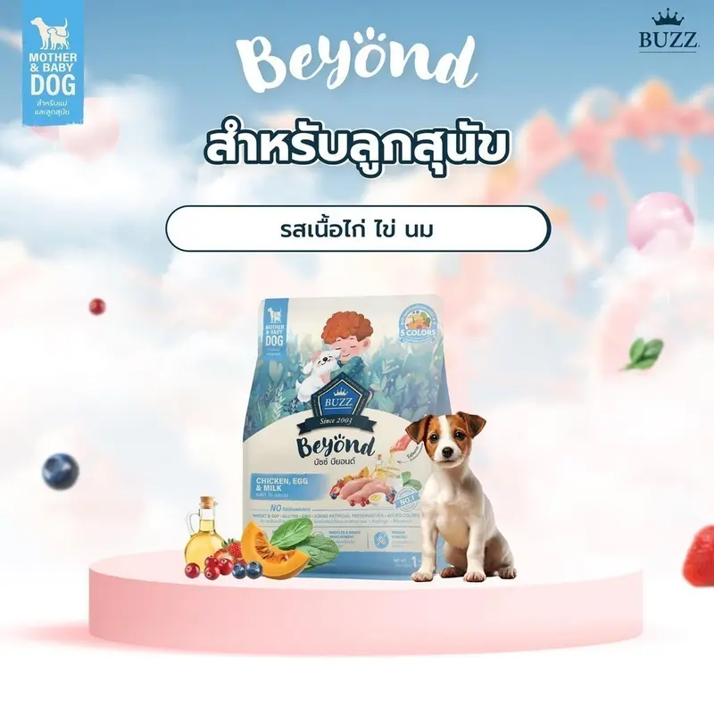 Buzz Beyond Dog อาหารสุนัข เกรดพรีเมี่ยม กลูเตนฟรี… - ภาพที่ 3