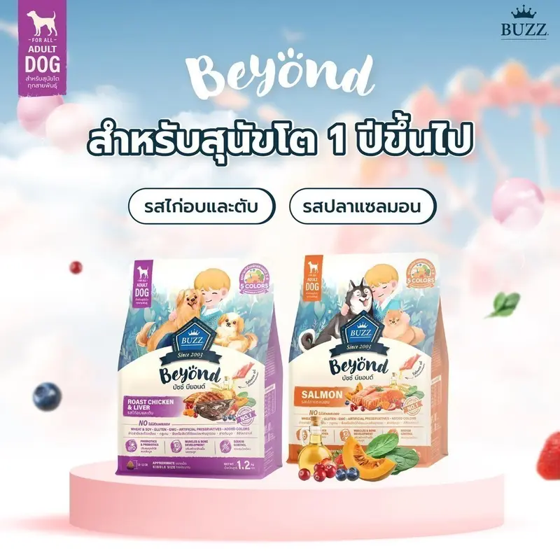 Buzz Beyond Dog อาหารสุนัข เกรดพรีเมี่ยม กลูเตนฟรี… - ภาพที่ 4