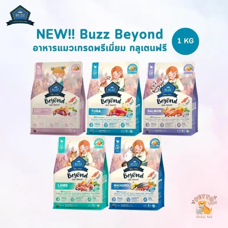 พร้อมส่ง🔥 Buzz Beyond Cat อาหารแมวเกรดพรีเมี่ยม…