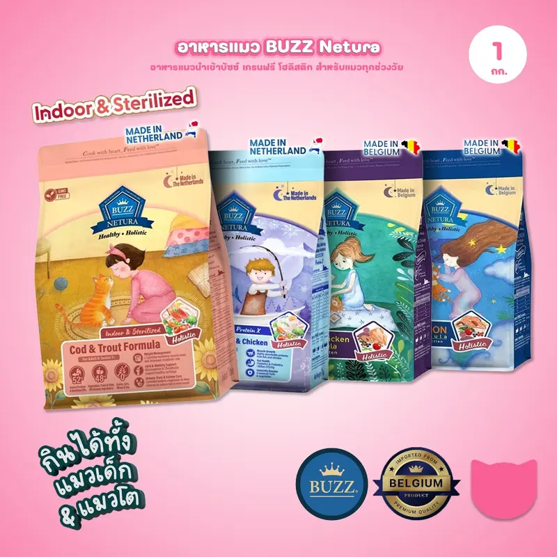 Buzz Netura [1kg.] Holistic อาหารแมวบัซซ์ ขนาด 1 กก.…