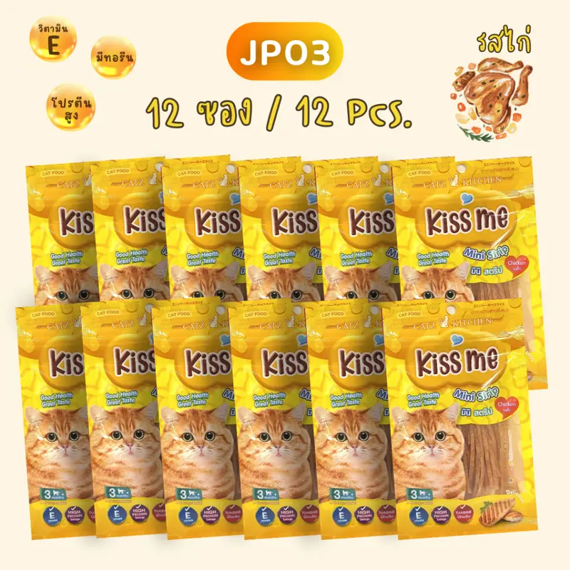 ขนมแมว มินิสตริป ไก่สไลด์ by Pet8… - ภาพที่ 3