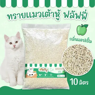 FLUFFY ทรายเต้าหู้ ทรายแมวเต้าหู้ 10 ลิตร… - ภาพที่ 6