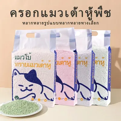 ทรายแมวเต้าหู้ 2KG/6L ผลิตจากกากถั่วเหลืองธรรมชาติทราย… - ภาพที่ 6