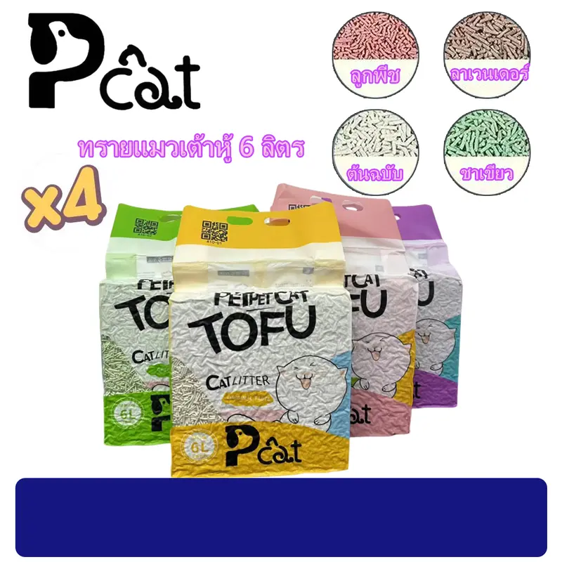 PP A10 ทรายแมวเต้าหู้ 4ชิ้น ออร์แกนิค100%…