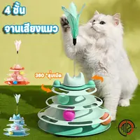 ไม้ตกแมวแบบดูดติดพื้น ของเล่นขนนกมีกระดิ่ง… - ภาพที่ 3