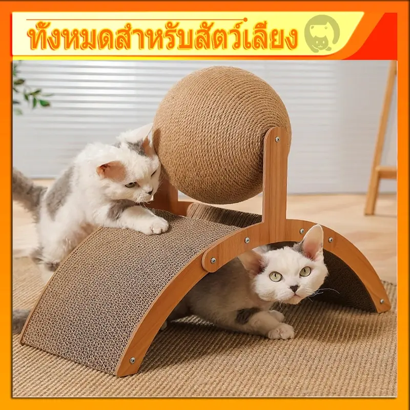 CAT TOY กระดาษลับเล็บแมวหลากสี คละสี ขนาด 43x21.5x3.5…