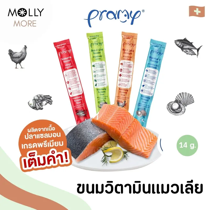 MOLLY✨ Pramy Creamy Treat พรามี่ ครีมมี่ ทรีตส์… MOLLY✨ Pramy Creamy Treat พรามี่ ครีมมี่ ทรีตส์…