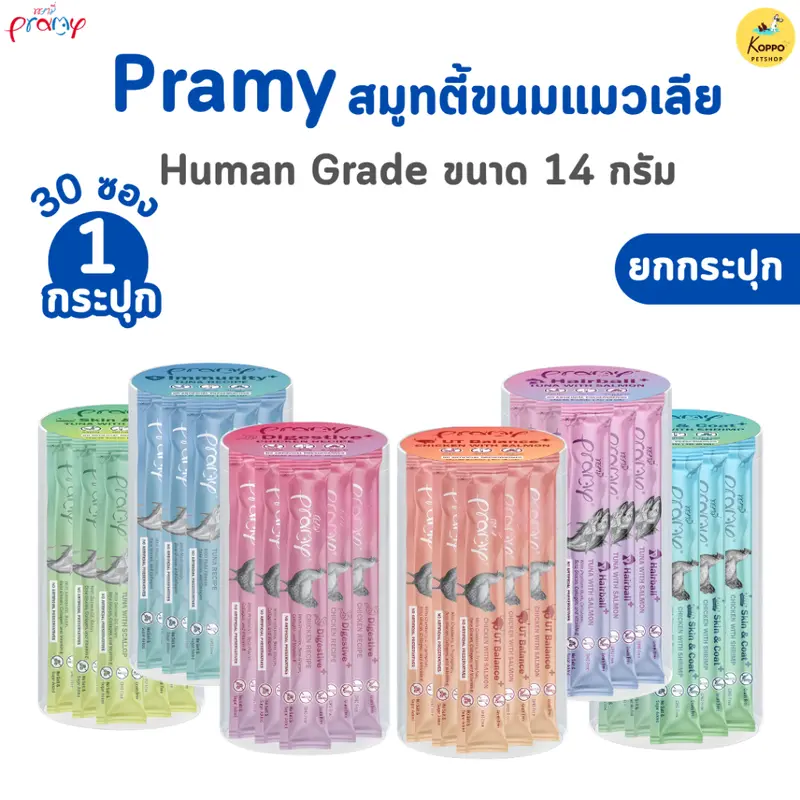 Pramy สมูทตี้ ขนมแมวเลียพรามี่ เพื่อสุขภาพน้องแมว…