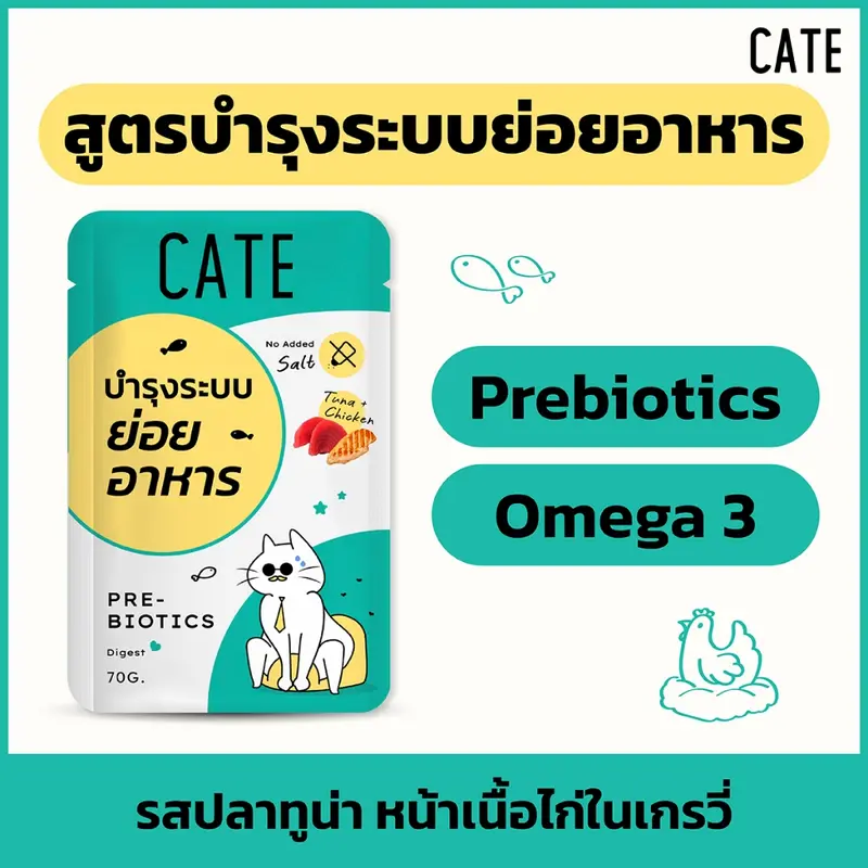 อาหารเปียกแมว CATE 70 กรัม บำรุงสุขภาพแมวทุกวัน - ภาพที่ 3