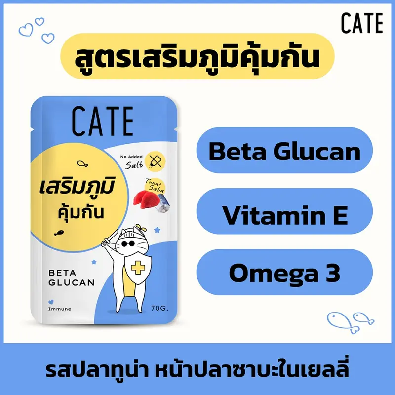 อาหารเปียกแมว CATE 70 กรัม บำรุงสุขภาพแมวทุกวัน - ภาพที่ 4