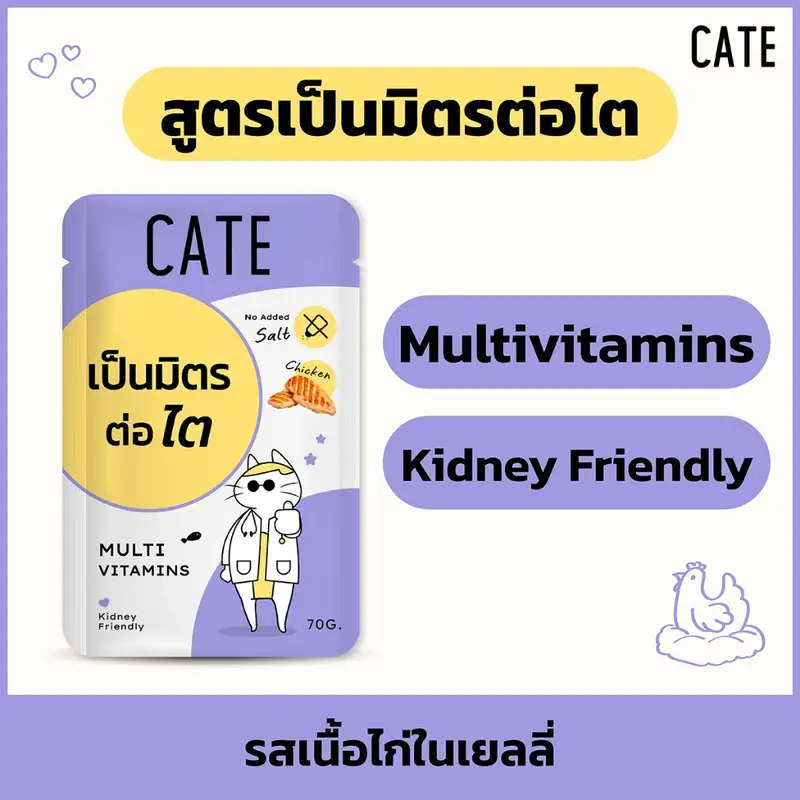 อาหารเปียกแมว CATE 70 กรัม บำรุงสุขภาพแมวทุกวัน - ภาพที่ 5