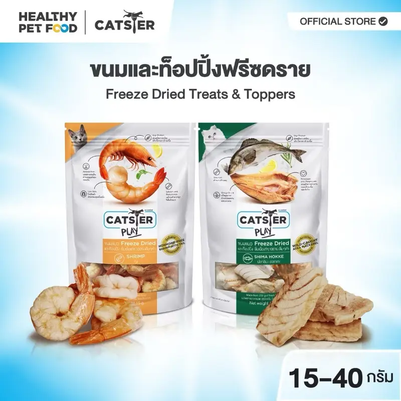 CATSTER PLAY / Topping ขนมแมว Freeze Dried… - ภาพที่ 3