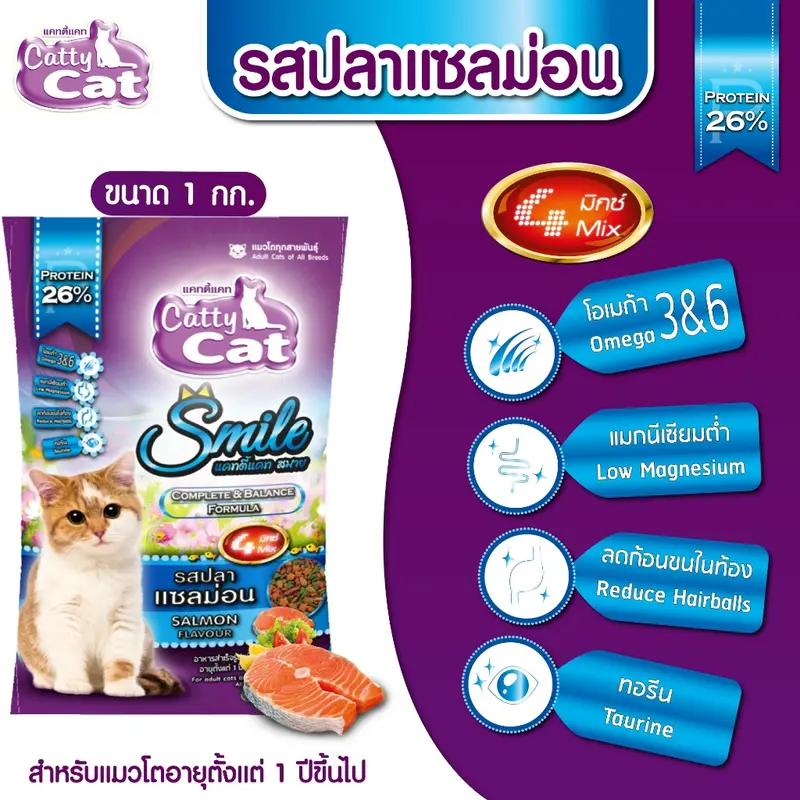 อาหารแมว Catty Cat แบบเม็ด บรรจุ 1 กิโลกรัม - ภาพที่ 3