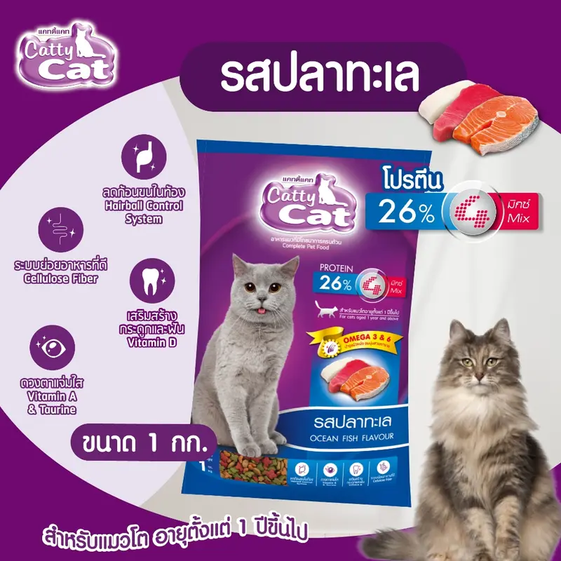 อาหารแมว Catty Cat แบบเม็ด บรรจุ 1 กิโลกรัม - ภาพที่ 4