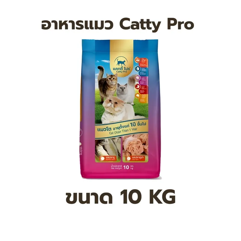 อาหารแมว Catty Pro 10 กก. โปรตีนสูง บำรุงขนและผิวหนัง - ภาพที่ 3