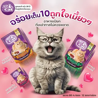 Cattycat แคทตี้แคท อาหารแมวปลาทูน่าเนื้อแดง… - ภาพที่ 3