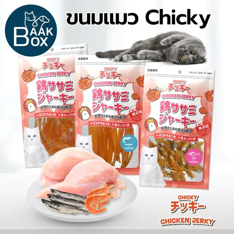 ขนมแมวChicky ไม่เค็ม เนื้อสัตว์ Cat… - ภาพที่ 4