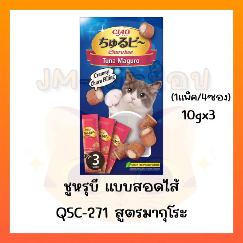 Ciao ขนมแมวเลีย เชา ชูหรุโตะ/ชูหรุบี สติ๊กสอดใส้ 1แพ็ค… - ภาพที่ 3