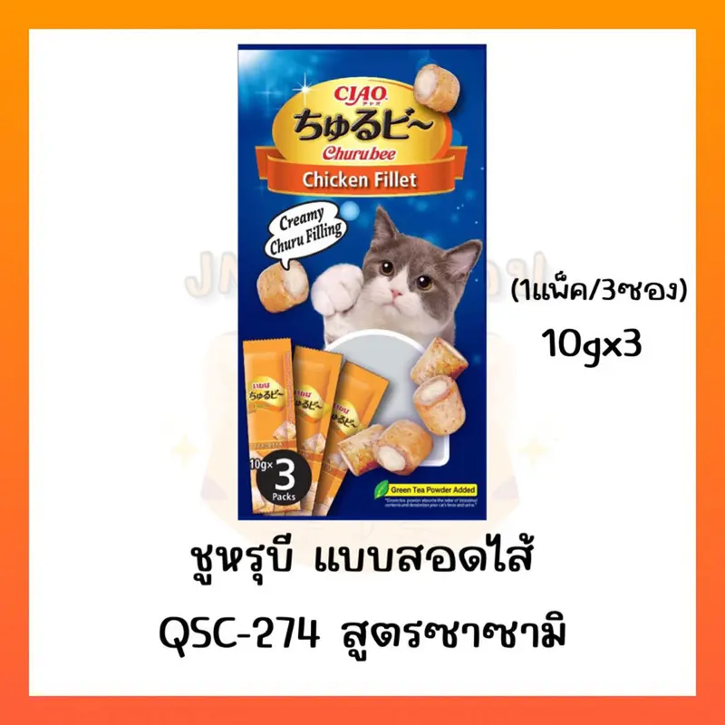 Ciao ขนมแมวเลีย เชา ชูหรุโตะ/ชูหรุบี สติ๊กสอดใส้ 1แพ็ค… - ภาพที่ 4