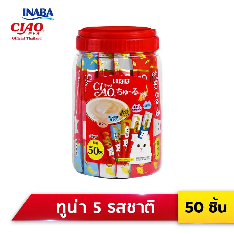 CIAO Chu-ru ขนมแมวเลีย รสผสม 50 ซอง… CIAO Chu-ru ขนมแมวเลีย รสผสม 50 ซอง…