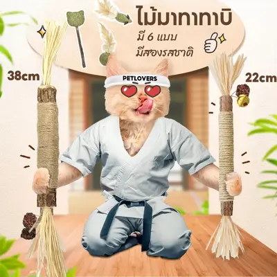 38cmอันใหญ่มาก ไม้มาทาทาบิ ขัดฟันไม้ ไม้ขัดฟันแมว… - ภาพที่ 3