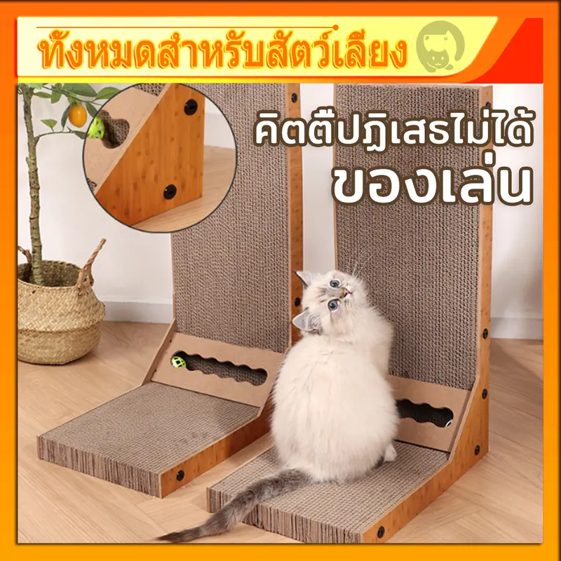 60CM!! ขนาดใหญ่ ที่ลับเล็บแมว แผ่นลับเล็บแมว…