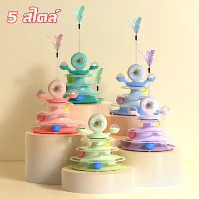 CODรางบอลแมว ทาวเวอร์ 4 ชั้น มีที่เสียบไม้ตกแมว… - ภาพที่ 3