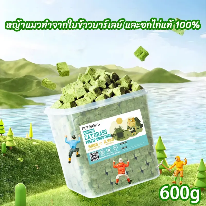 COD🌿หญ้าแมวฟรีซดราย 600 กรัม ผสมอกไก่แท้ โปรตีนสูง…