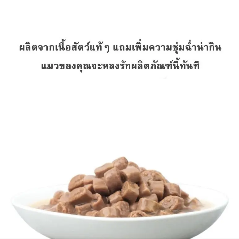 Coucou อาหารเปียกแมว สุขภาพดี ขนาด 85 กรัม - ภาพที่ 6