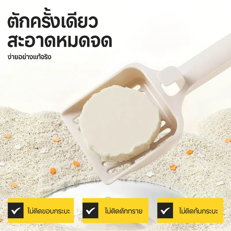 Cutepol 48 ลิตร ทรายแมวเต้าหู้ ผสมมันสำปะหลัง… - ภาพที่ 3