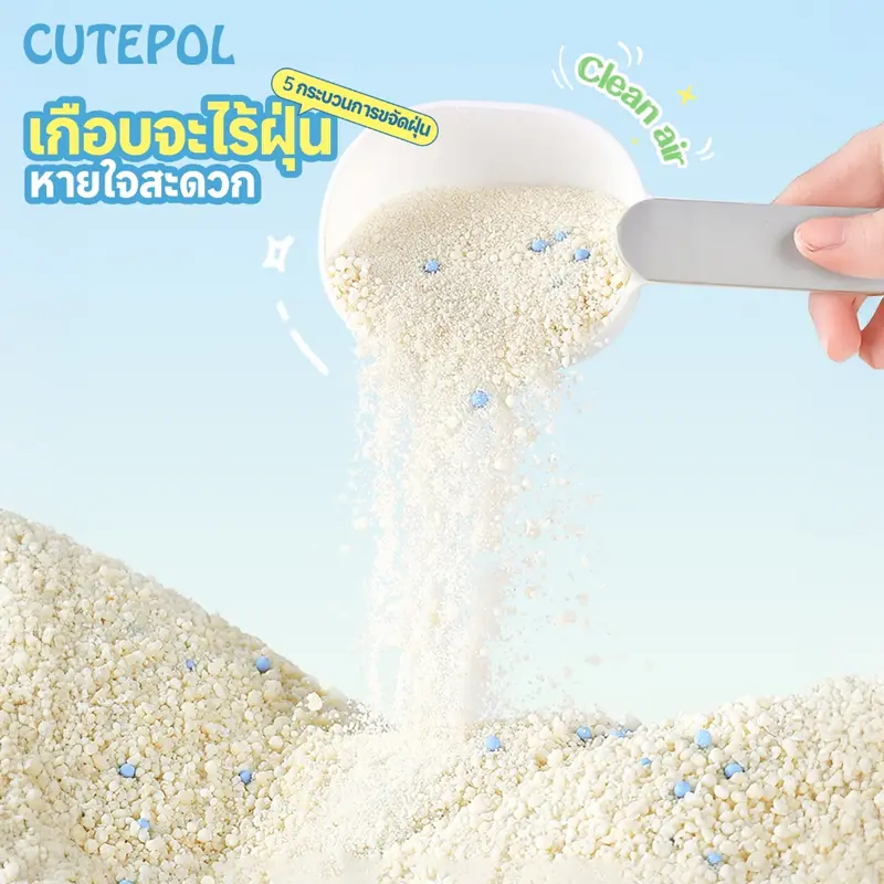 Cutepol 28L ทรายแมว ทำจากมันสำปะหลังธรรมชาติ…