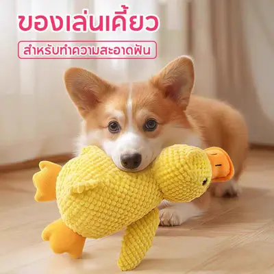 ของเล่นสุนัข ของเล่นแมว ตุ๊กตาเป็ดที่มีเสียงในตัว… - ภาพที่ 4