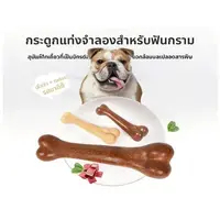 ร้อนขาย ของเล่นสัตว์เลี้ยงสุนัข เนื้อกลิ่นหอม จําลองกระดูก กัดทนกราม กรามของเล่น โต้ตอบรางวัล ปลอดภัยไม่มีพิษ ทำความสะอาดง่าย ลดกลิ่นปากลดหินปูน ร้อนขาย ของเล่นสัตว์เลี้ยงสุนัข เนื้อกลิ่นหอม จําลองกระดูก กัดทนกราม กรามของเล่น โต้ตอบรางวัล ปลอดภัยไม่มีพิษ ทำความสะอาดง่าย ลดกลิ่นปากลดหินปูน