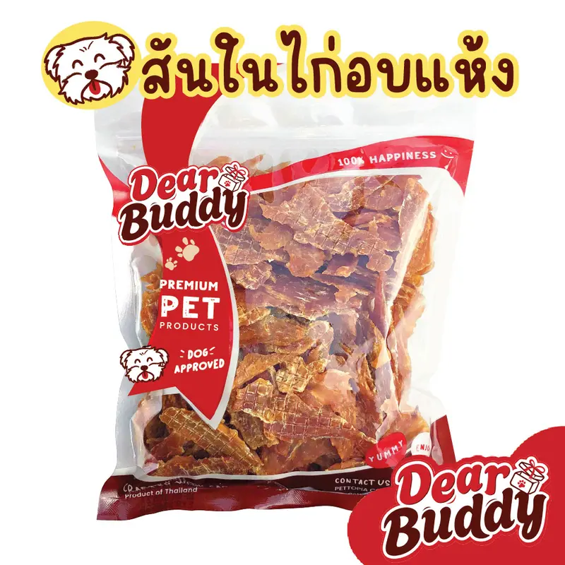 ขนมสุนัข Dear Buddy สันในไก่อบแห้ง 500 กรัม…