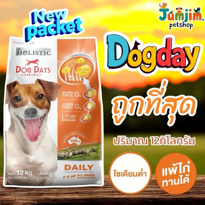 DOG DAYS ด็อกเดย์กระสอบ ปริมาณ 11.2-12kg อาหารสุนัข… - ภาพที่ 3