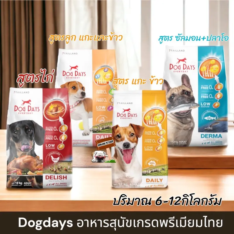 DOG DAYS ด็อกเดย์กระสอบ ปริมาณ 11.2-12kg อาหารสุนัข… - ภาพที่ 5