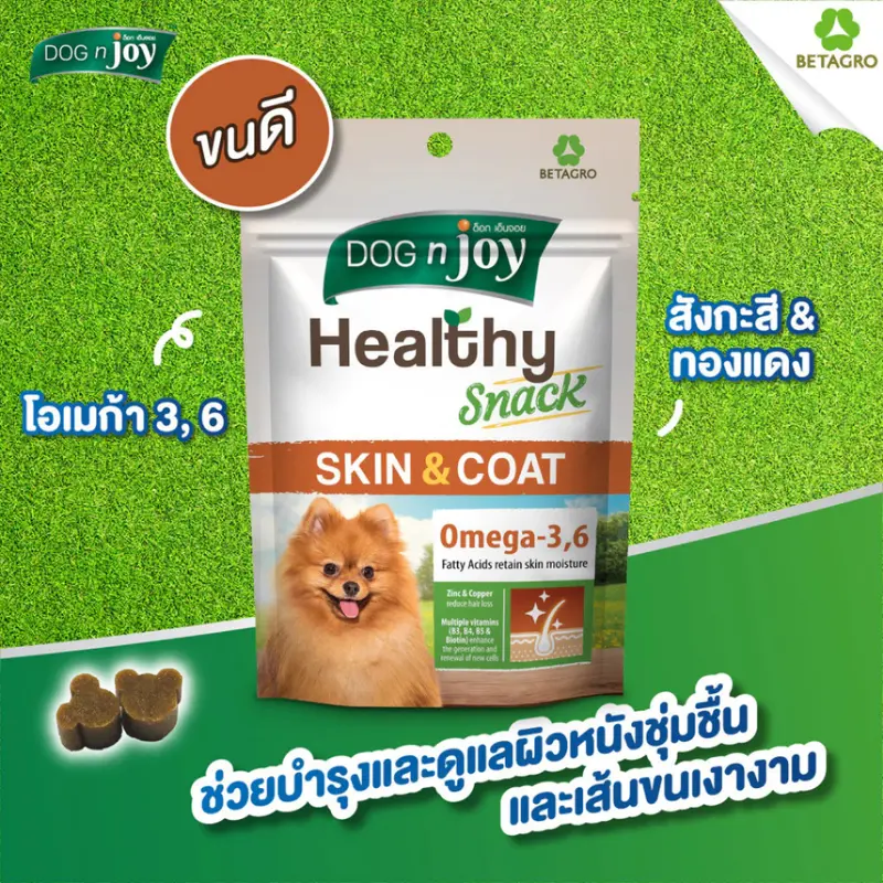 Dog N joy Healthy Snack ด็อกเอ็นจอย…