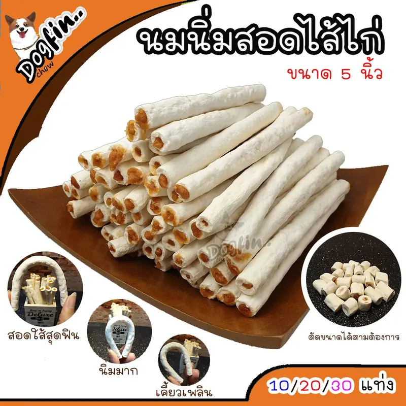 Dogfin (ด็อกฟิน) นมนิ่มมิลล์กี้ สอดไส้ไก่อบแห้ง…