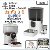 DUDUPET เครื่องให้อาหารสัตว์เลี้ยงอัตโนมัติ