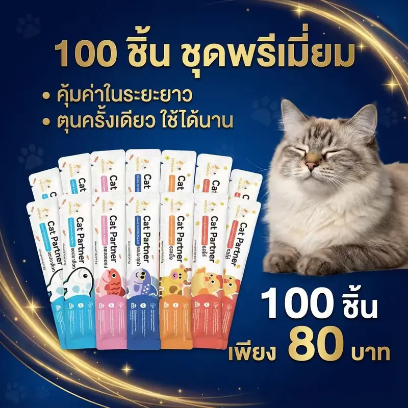 ⚡️ FLASH SALE! Ketzuzu [100 ชิ้น] ขนมแมวเลีย 16g…