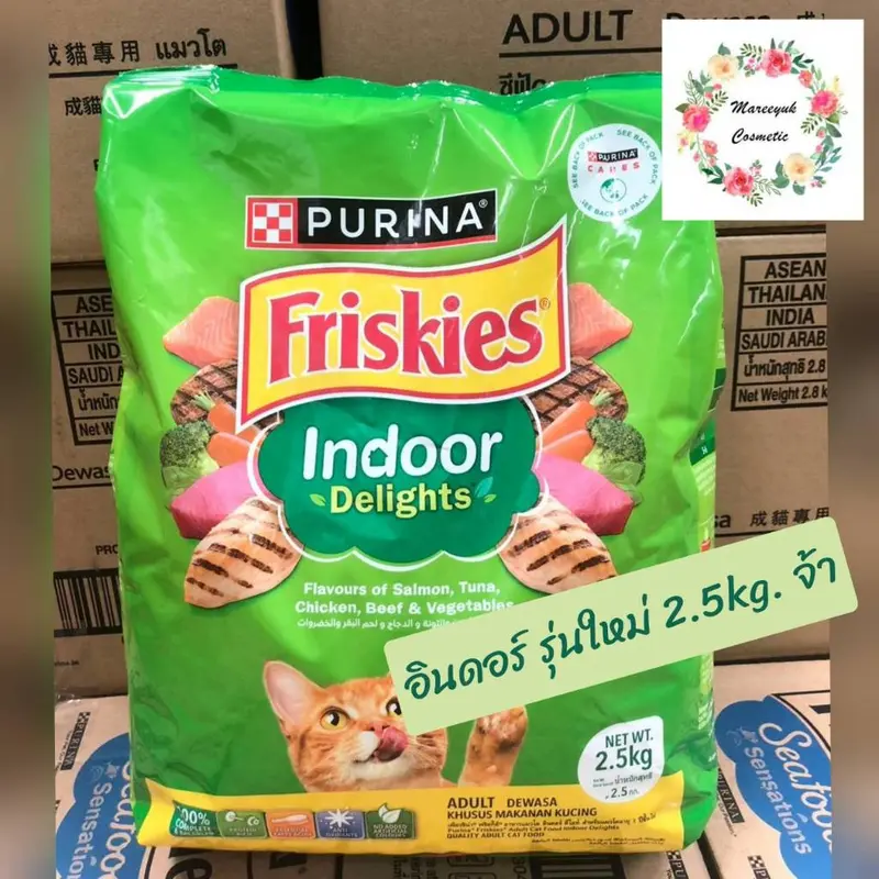 Friskies อาหารแมว ฟิสกีส์ 2.5kg - ภาพที่ 3