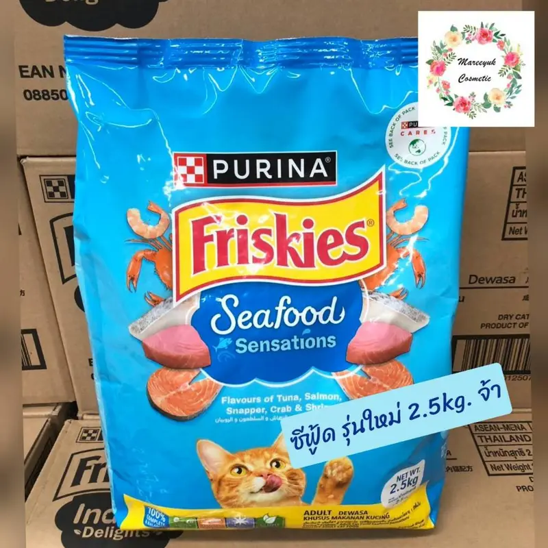 Friskies อาหารแมว ฟิสกีส์ 2.5kg - ภาพที่ 4