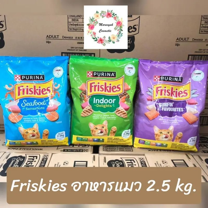 Friskies อาหารแมว ฟิสกีส์ 2.5kg. Friskies อาหารแมว ฟิสกีส์ 2.5kg.