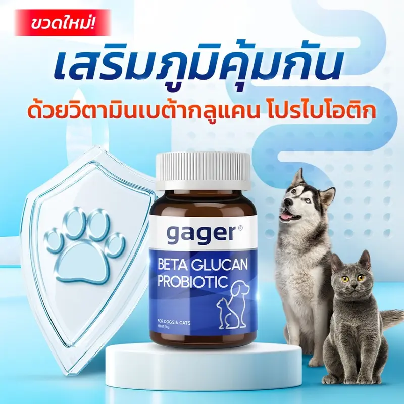 Gager กาเจอร์ ผงโรยข้าวเบต้ากลูแคนผสมโปรไบโอติก… - ภาพที่ 6